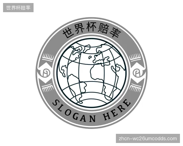 解读世界杯赔率集团